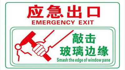 公交車(chē)逃生攻略走一波--四川國(guó)晉消防