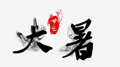 “小暑”接“大暑”，熱得無處躲，警惕消防安全！--四川國晉消防