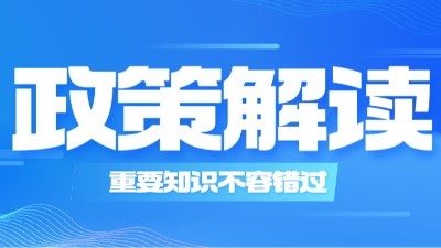 規(guī)范詳解：《建筑防火通用規(guī)范》 對于消防車道、消防登高場地的規(guī)定