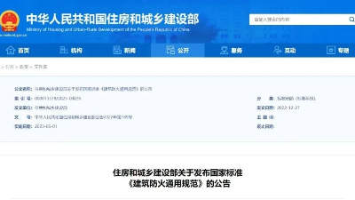 重大變動(dòng)！GB 55037-2022消防強(qiáng)制性新規(guī)范，6月1日起實(shí)施！