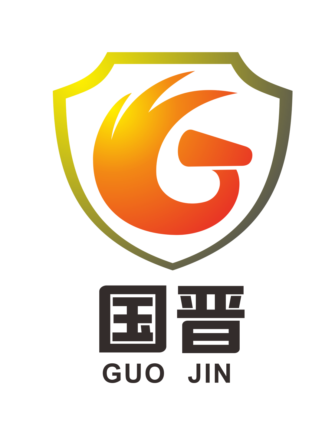 四川國晉建設(shè)有限公司