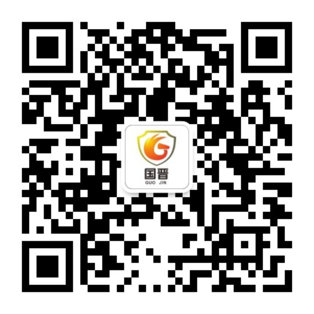 四川國(guó)晉建設(shè)有限公司