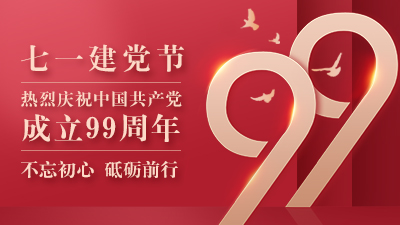 “七一”黨的生日,快來與國晉消防一起重新溫習(xí)這些知識！