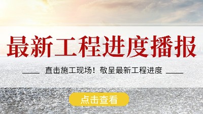 最新進(jìn)展！國(guó)晉消防工程建設(shè)全力加速中……