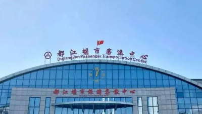 都江堰市客運(yùn)中心有限公司消防系統(tǒng)維護(hù)保養(yǎng)工程---國(guó)晉消防維保案例