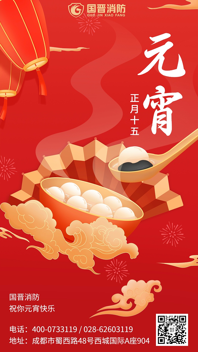 2023元宵節(jié)