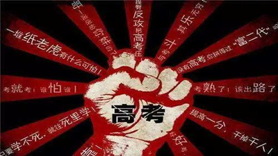 高考加油！安全勿忘--四川國晉消防
