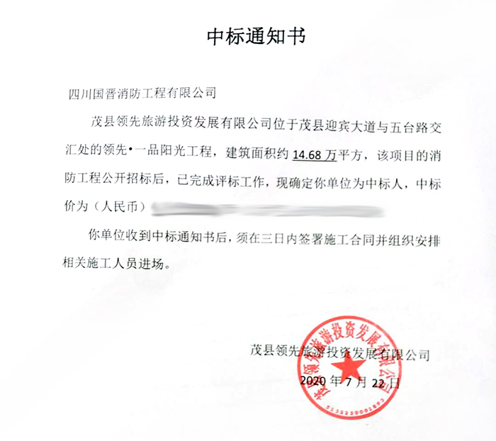 一品陽(yáng)光中標(biāo)